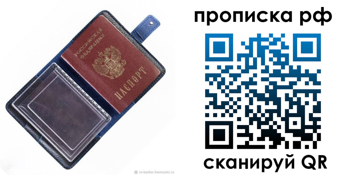 прописка штамп в Камешково