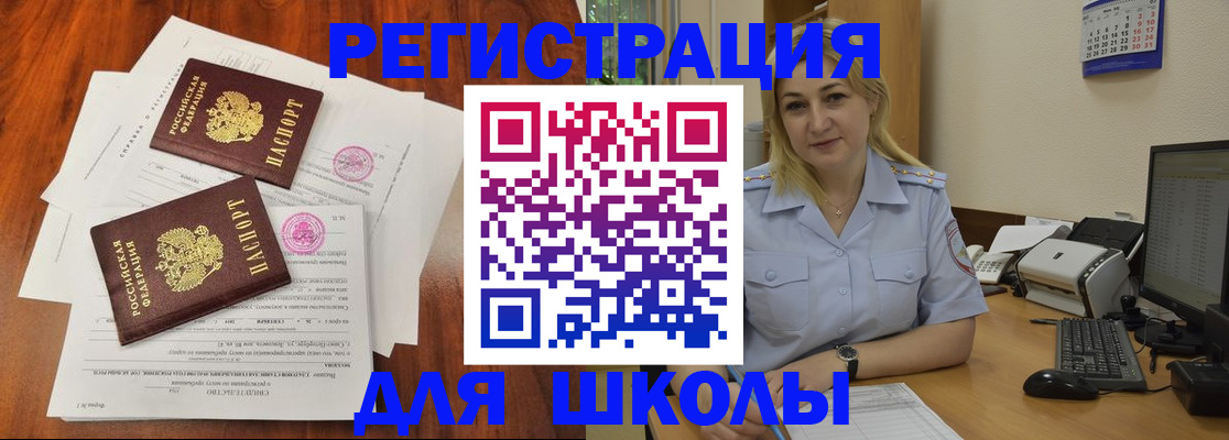 прописка штамп в Камешково