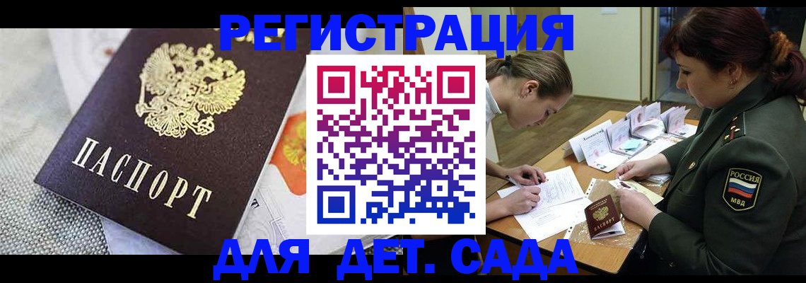 прописка в Камешково
