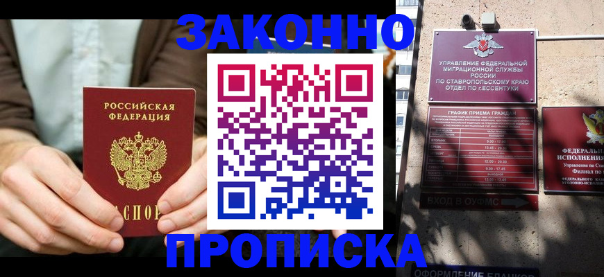 прописка 2025 в Камешково