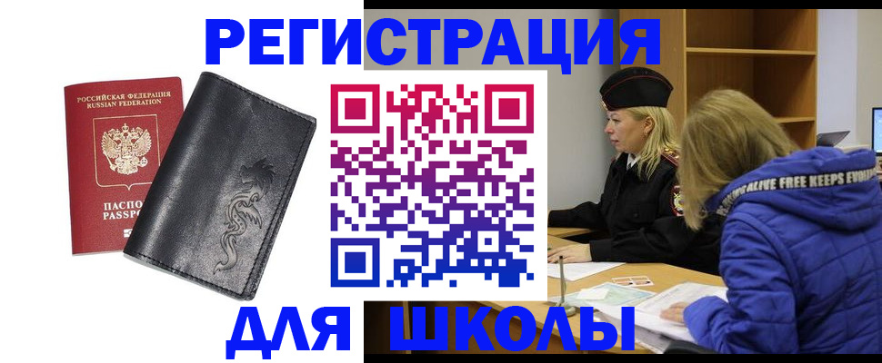 временная регистрация поиск в Камешково